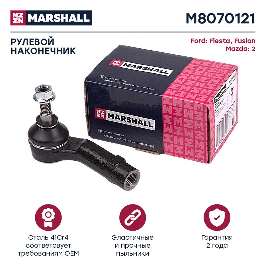 M8070121 MARSHALL Наконечник рулевой лев.