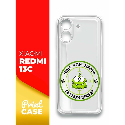 Чехол на Xiaomi Redmi 13C (Ксиоми Редми 13С), прозрачный силиконовый с защитой (бортиком) вокруг камер, Miuko (принт) ЧВК Ам-Ням чехол на xiaomi redmi 13c ксиоми редми 13с прозрачный силиконовый с защитой бортиком вокруг камер miuko принт медведь штанга