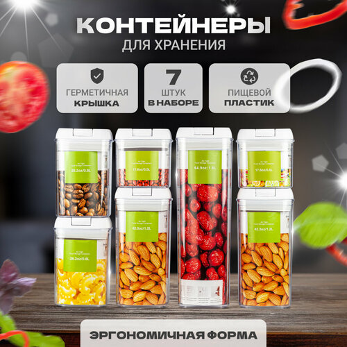 Набор контейнеров для хранения продуктов Solmax, прозрачные, 7 шт