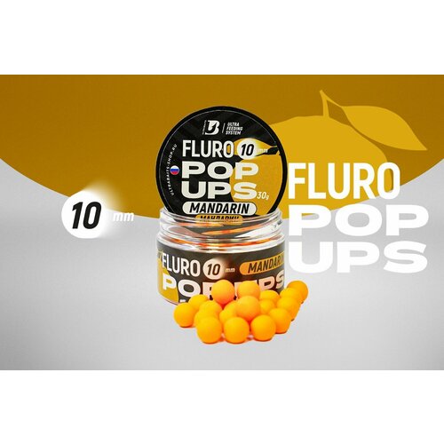 Бойлы ULTRABAITS FLURO POP UPS Мандарин 10мм 30г