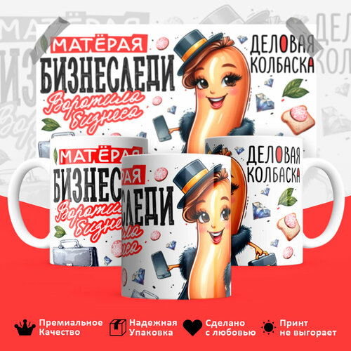 Кружка с принтом, мем 