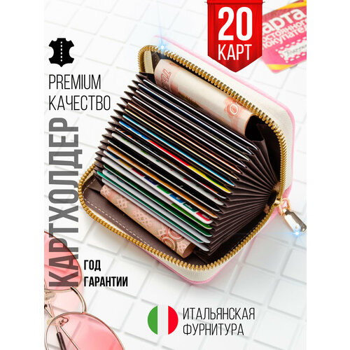 Визитница BagWay, розовый