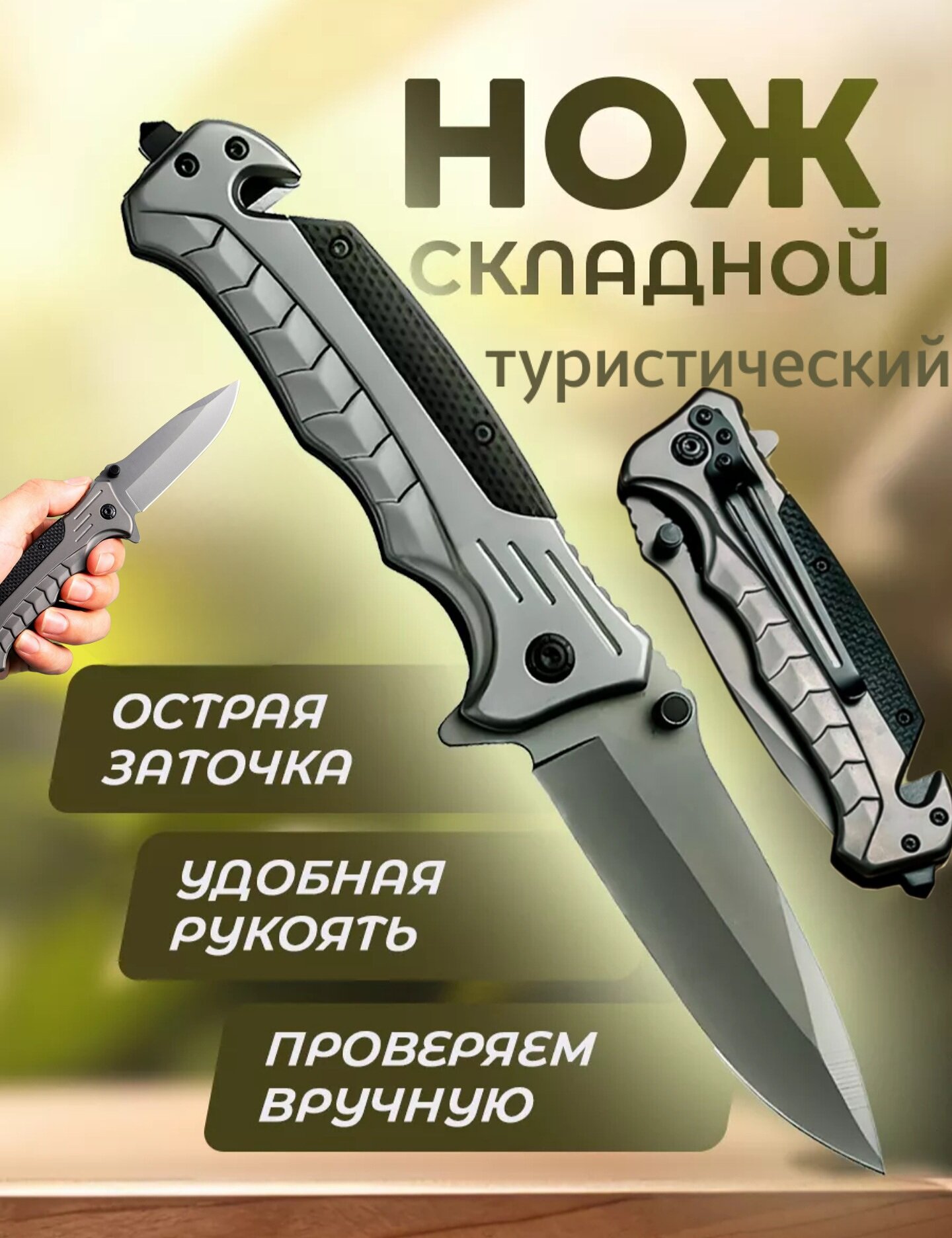 Складной нож Browning FA46 туристический походный для охоты туризма и кемпинга