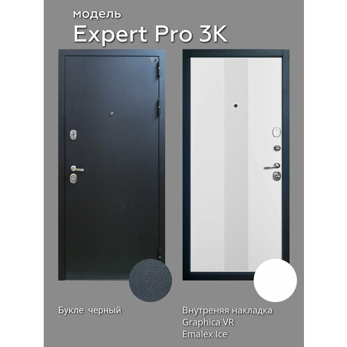 Металлическая входная дверь Expert Pro 3К 960x2050 R Graphica VR Emalex Ice