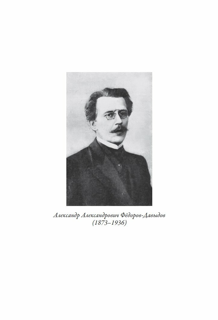 Русские народные сказки БМЛ. Фёдоров-Давыдав А. А. Свыше 350 иллюстраций и элементов оформления Александра Апсита — фото 1