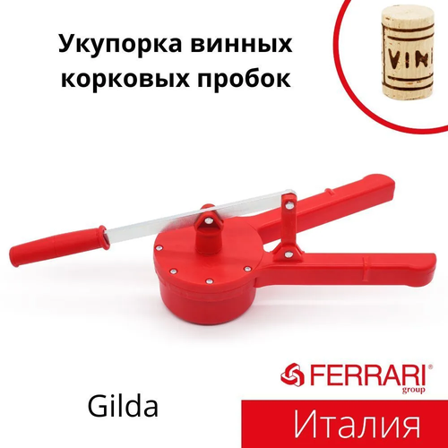 Укупорка винных корковых пробок Ferrari 