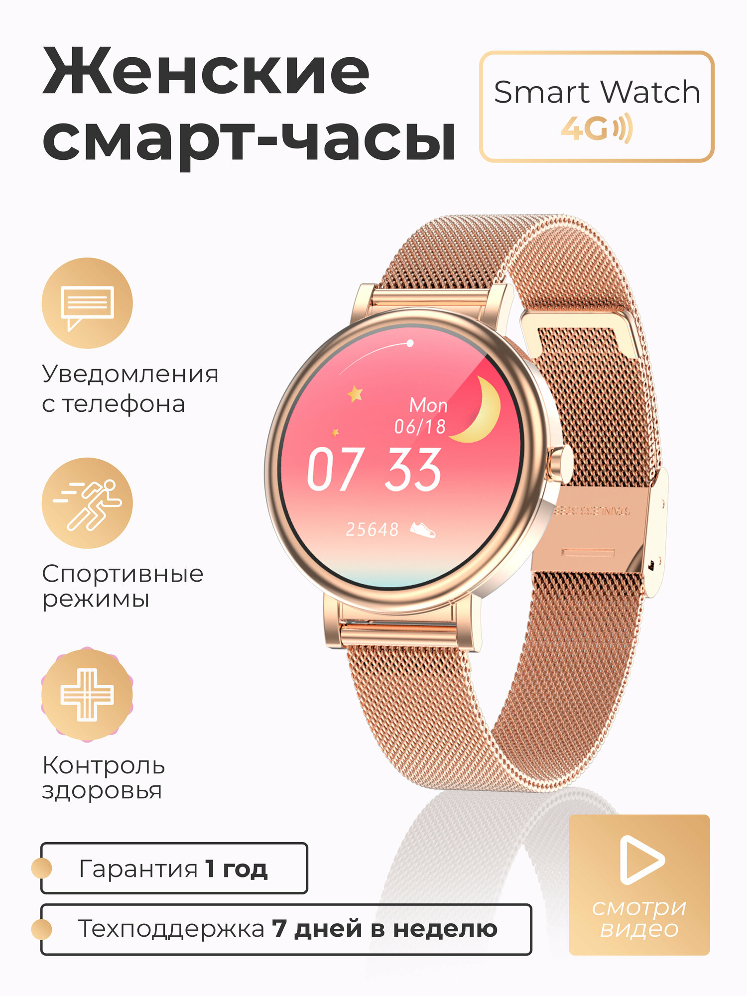 Умные смарт часы женские Smart Watch LW06 Smart Present