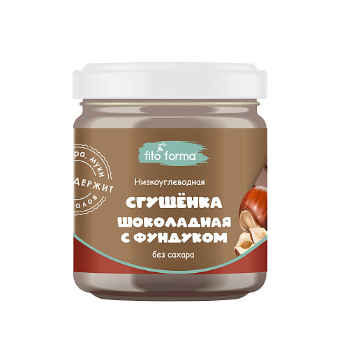 Fito Forma, Крем-паста "Сгущёнка шоколадная" с фундуком, низкоуглеводная, 280 грамм