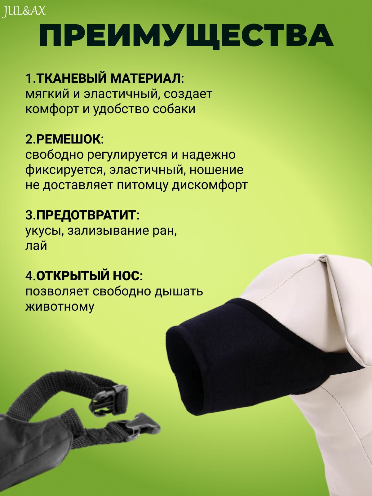 Намордник для йорка, померанца, шпица и английского той-терьера, намордник для собак мелких пород — фото 1