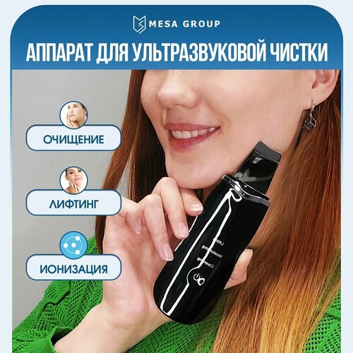 Аппарат для омоложения и ультразвуковой чистки лица от отеков прыщей черных точек жирного блеска УЗ скрабер для пилинга лифтинга и омоложения Скрабер для сужения пор на лице 146400₽