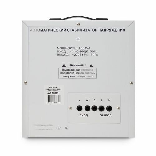 Стабилизатор напряжения POWERMAN AVS 8000D, официальная гарантия — фото 1