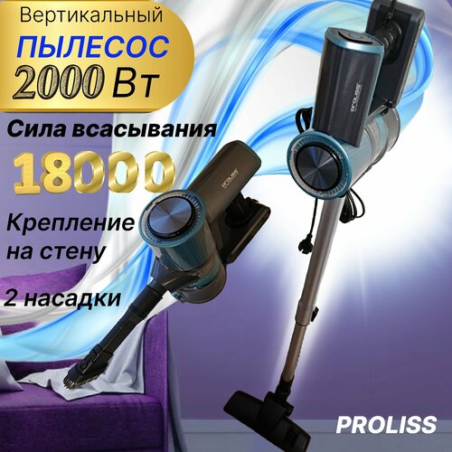 Вертикальный Пылесос с креплением на стену 2 насадки для уборки пола мощность 2000W контейнер 1189900₽