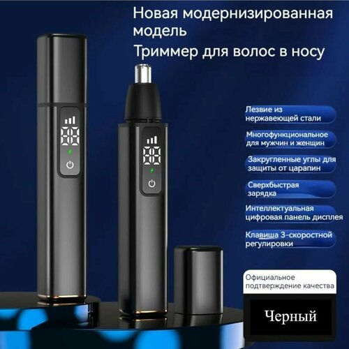 Триммер для носа и ушей серый 101300₽