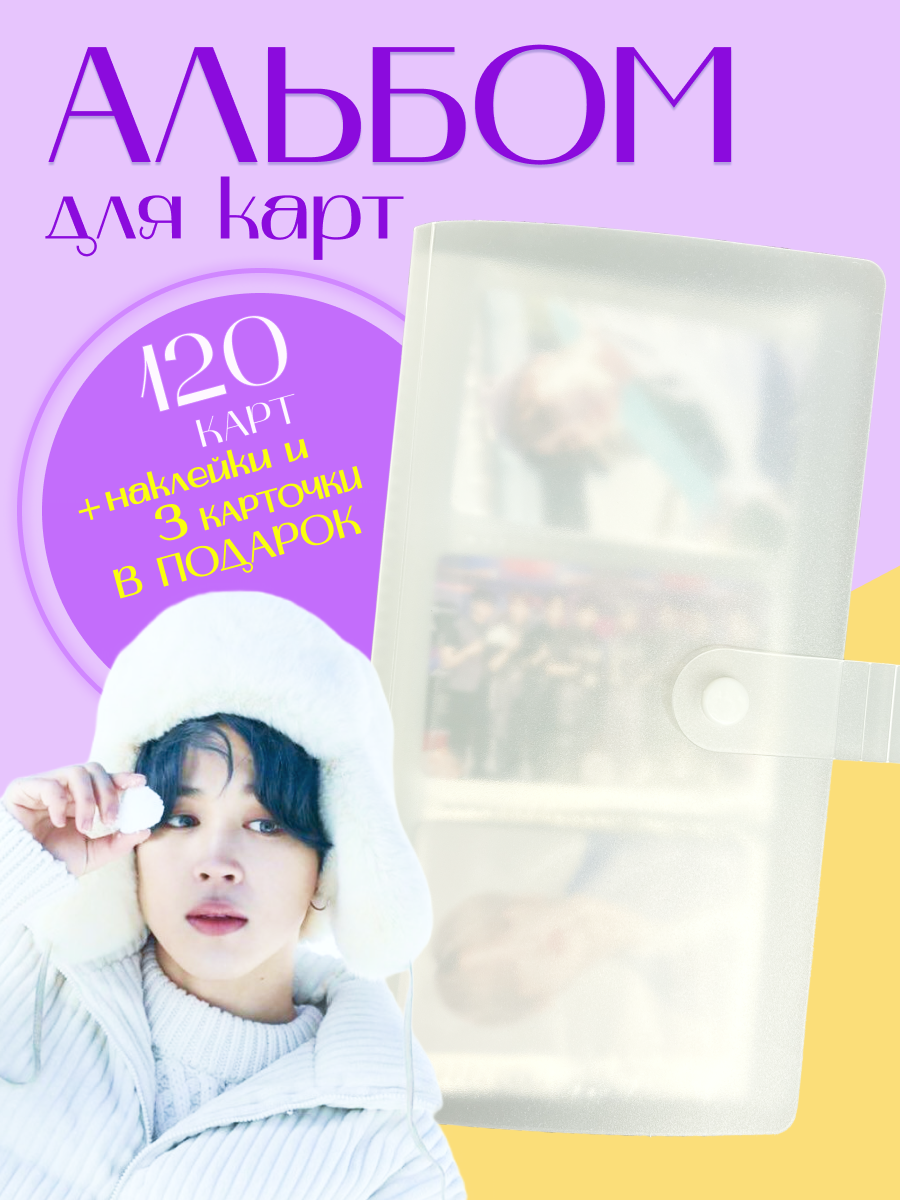 Биндер для карт kpop альбом Stray Kids BTS instax mini