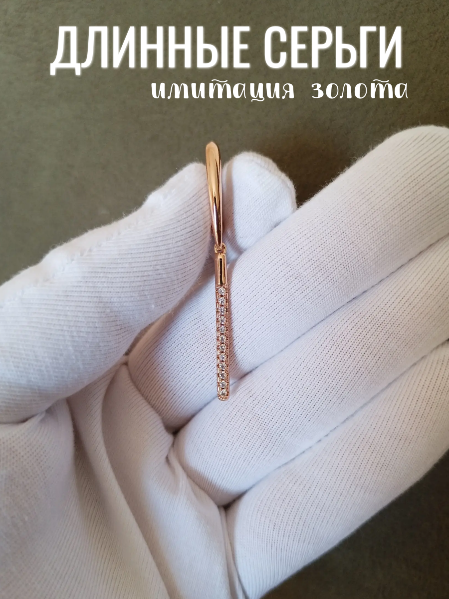 Серьги 