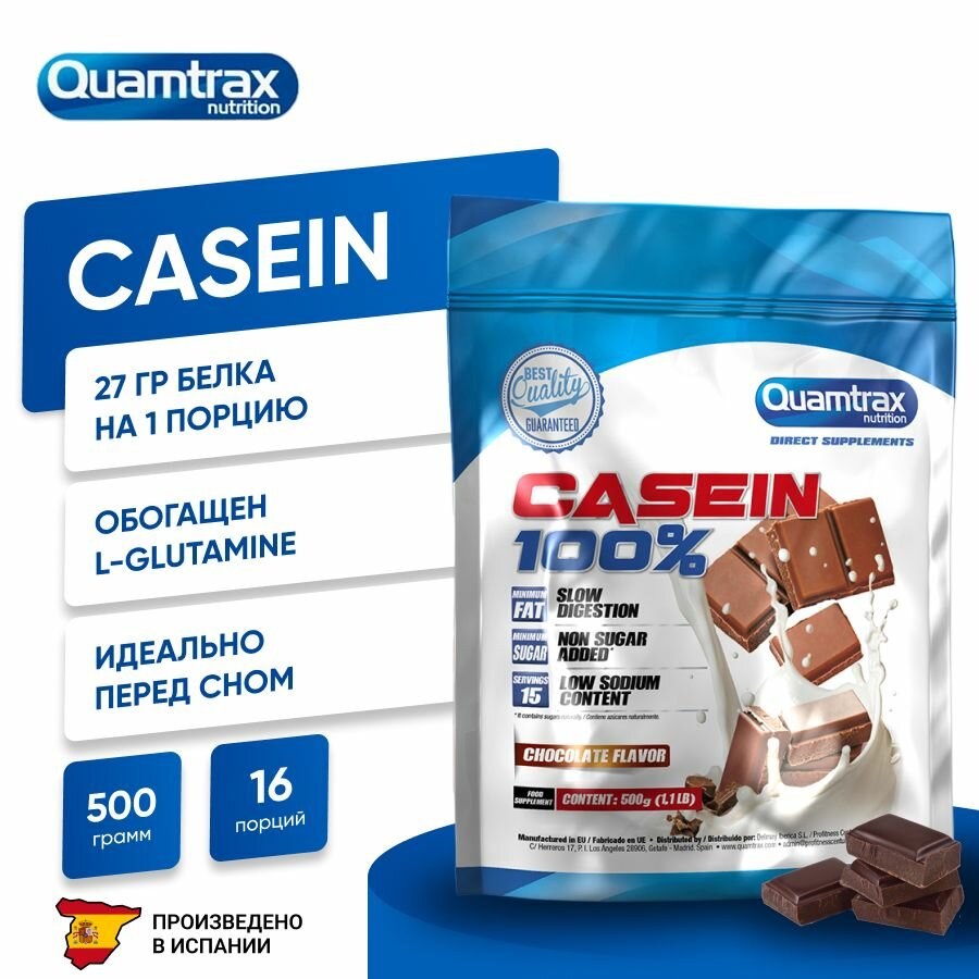 Казеиновый протеин Quamtrax Nutrition Casein 100%, 500 г, шоколад