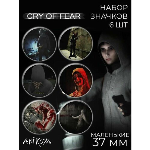 Значки на рюкзак игра Cry of Fear набор