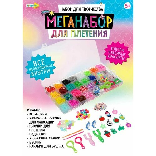 Набор для творчества 
