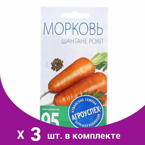 Семена Морковь Шантане Роял среднеранняя, 2г (3 шт)