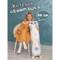 Мягкая игрушка кот-батон-сосиска-багет Британец