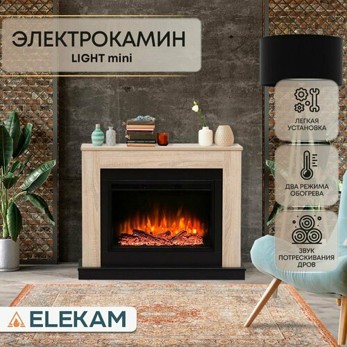 Электрический камин ELEKAM LIGHT mini в цвете дуб сонома с пультом, обогревом и звуком потрескивания дров (Электрокамин)