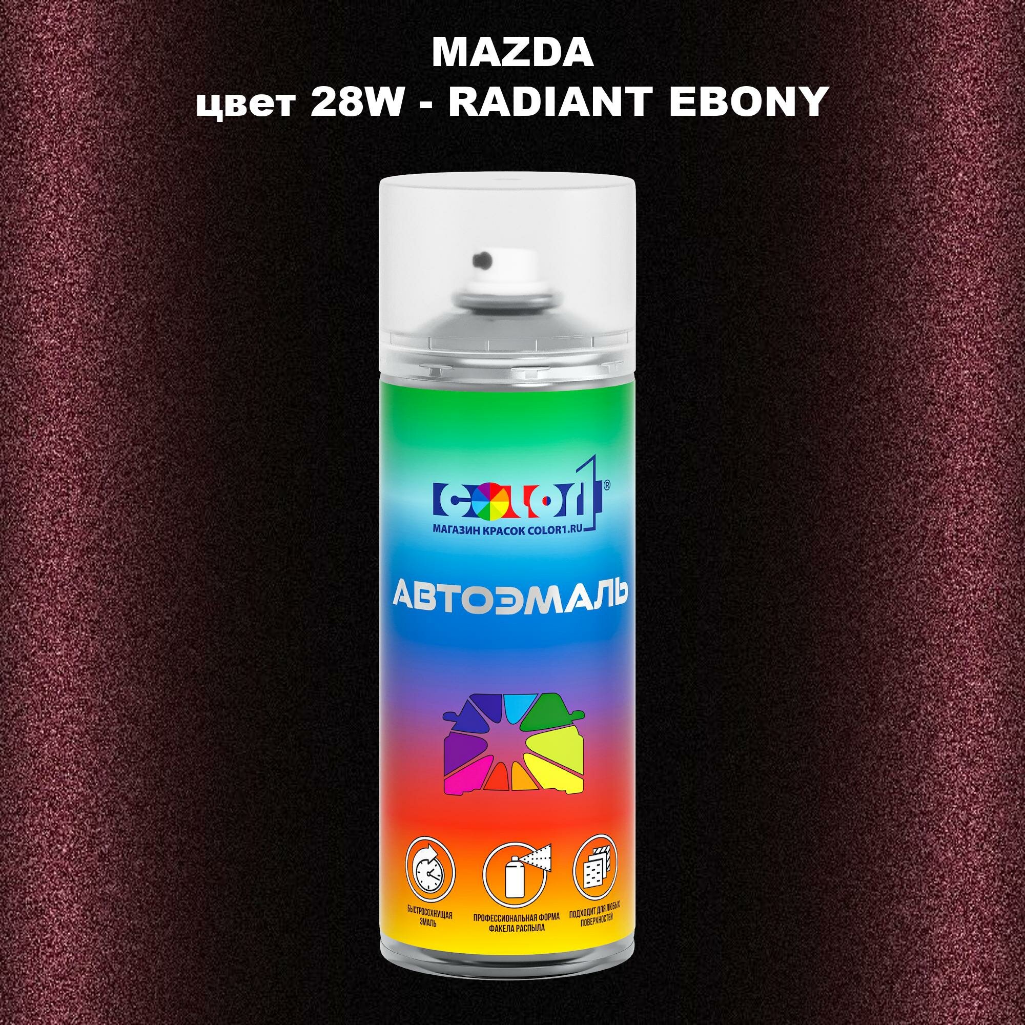 Аэрозольная краска COLOR1 для MAZDA цвет 28W - RADIANT EBONY