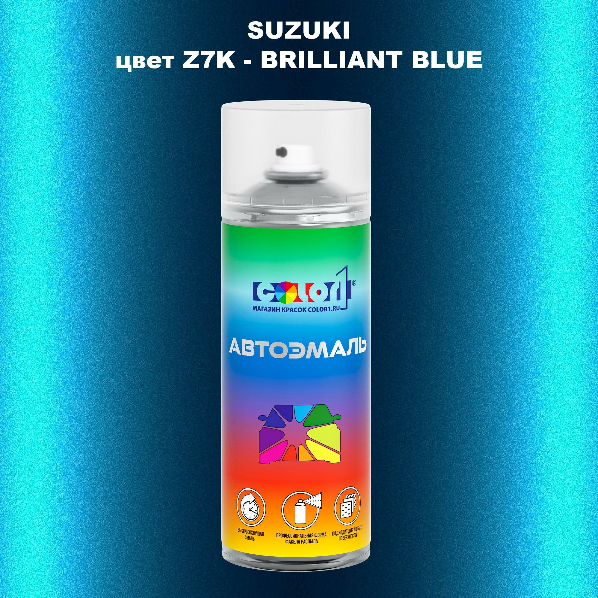 Аэрозольная краска COLOR1 для SUZUKI цвет Z7K - BRILLIANT BLUE