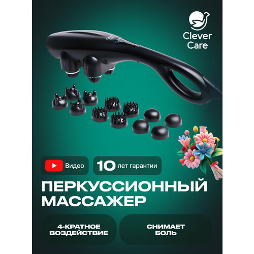 Перкуссионный электрический массажер для тела