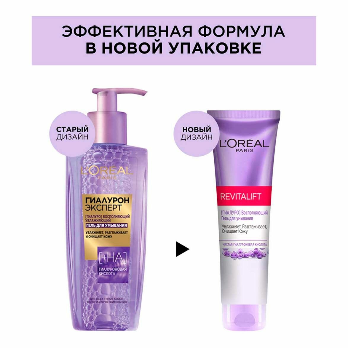 Гель для умывания L'Oreal Paris Revitalift, 150 мл - фото №13