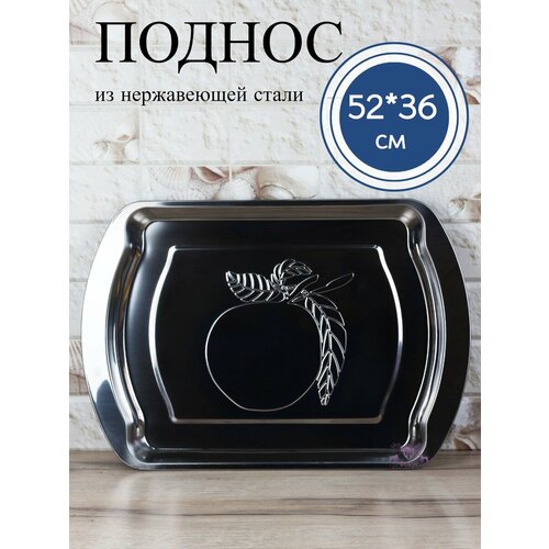 Поднос 5236 см из нержавеющей стали овальный 933₽