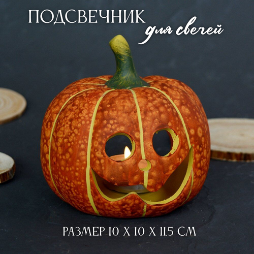 Подсвечник Хэллоуин Тыква керамический декоративный 789₽