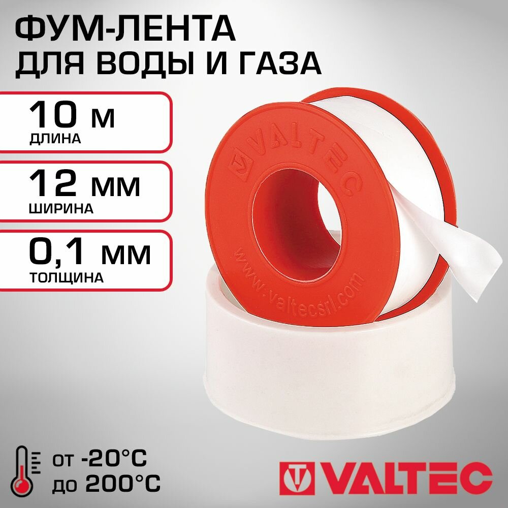 Уплотнительная лента Valtec VT.PTFE.0.121010 (12x0.1x10 мм) - фото №2