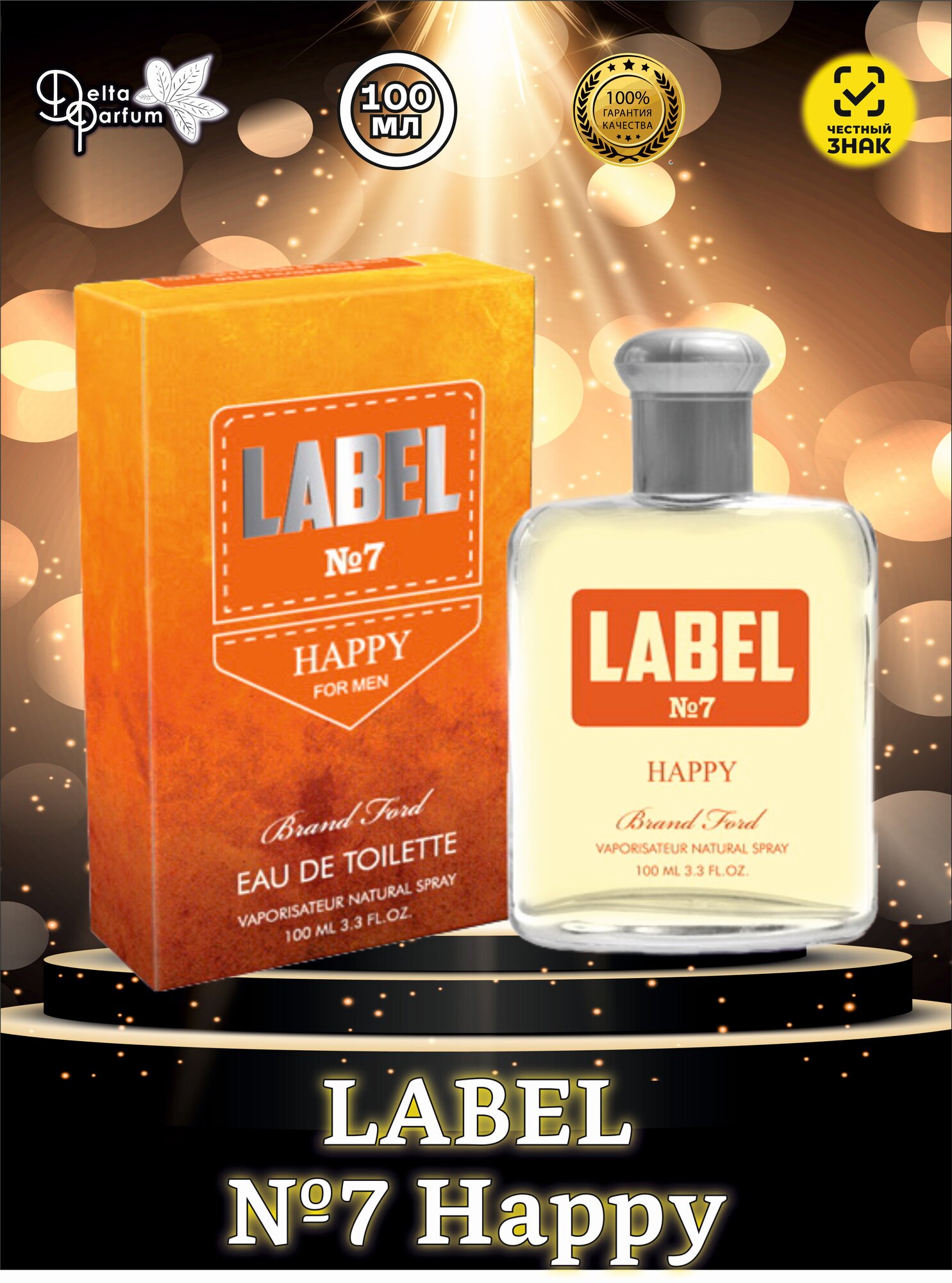 Delta parfum Туалетная вода мужская Label №7 HAPPY