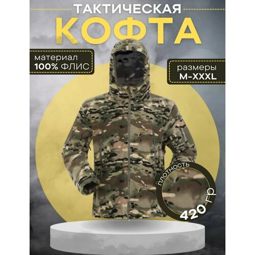 Кофта/толстовка флисовая тактическая мультикам XL