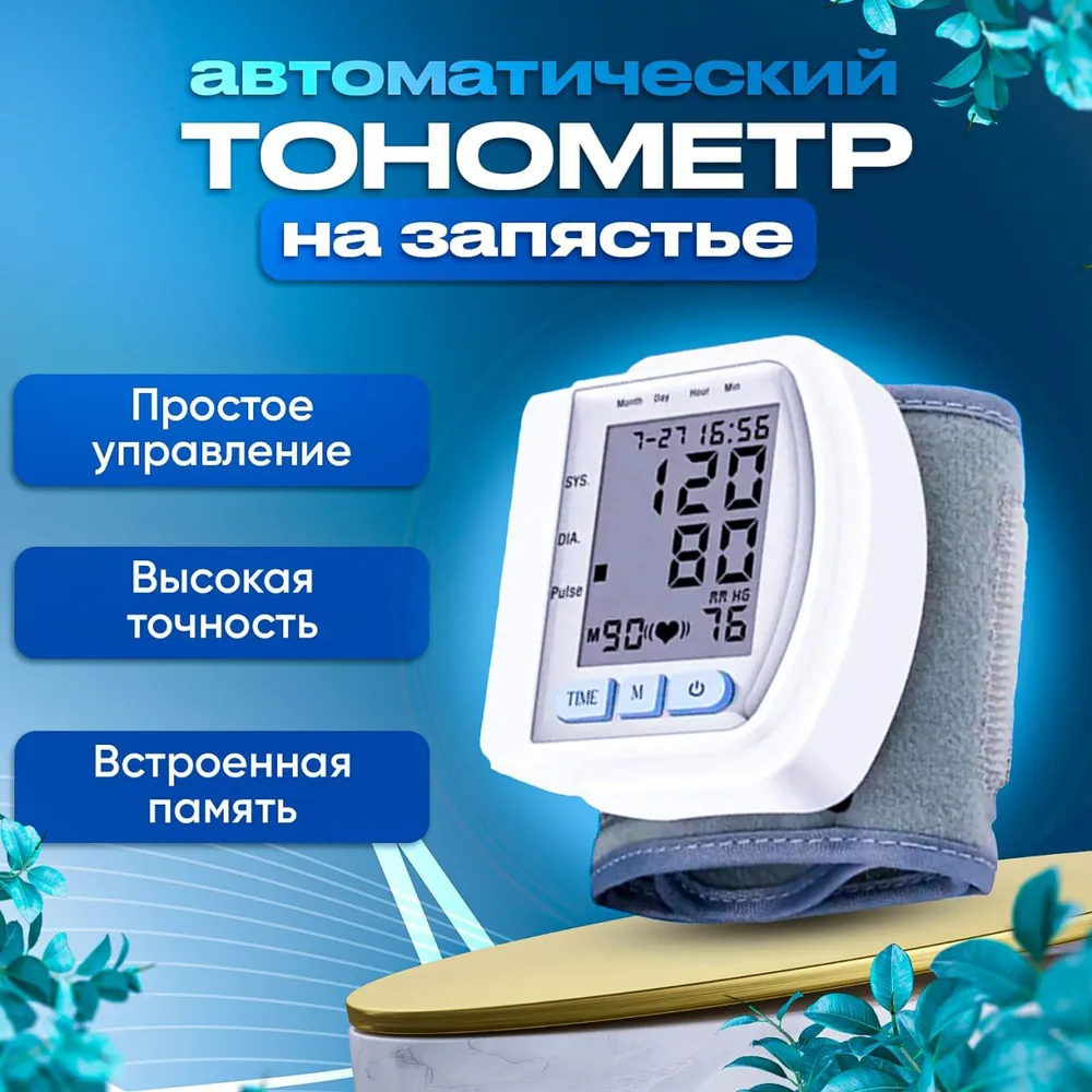 фото Автоматический медицинский тонометр на запястье CK-102S для измерения артериального давления и пульса