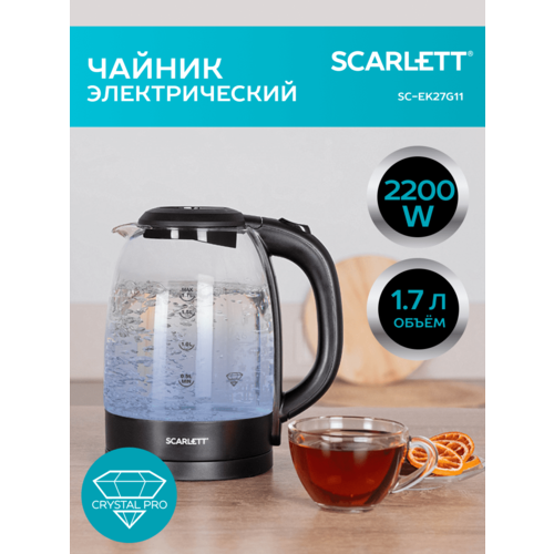 Чайник Scarlett SC-EK27G11 черныйпрозрачный 139000₽