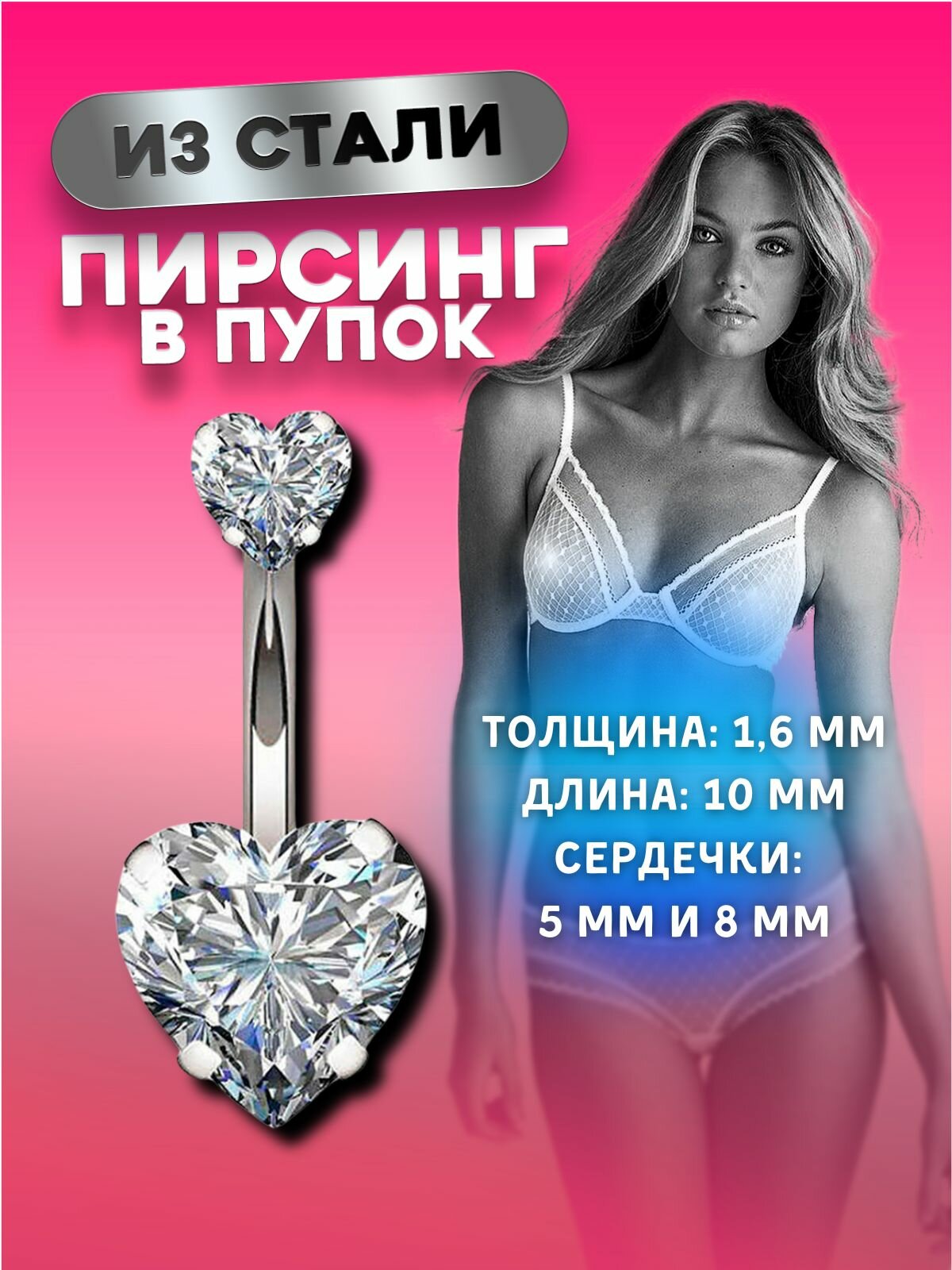 Пирсинг в пупок 4Love4You