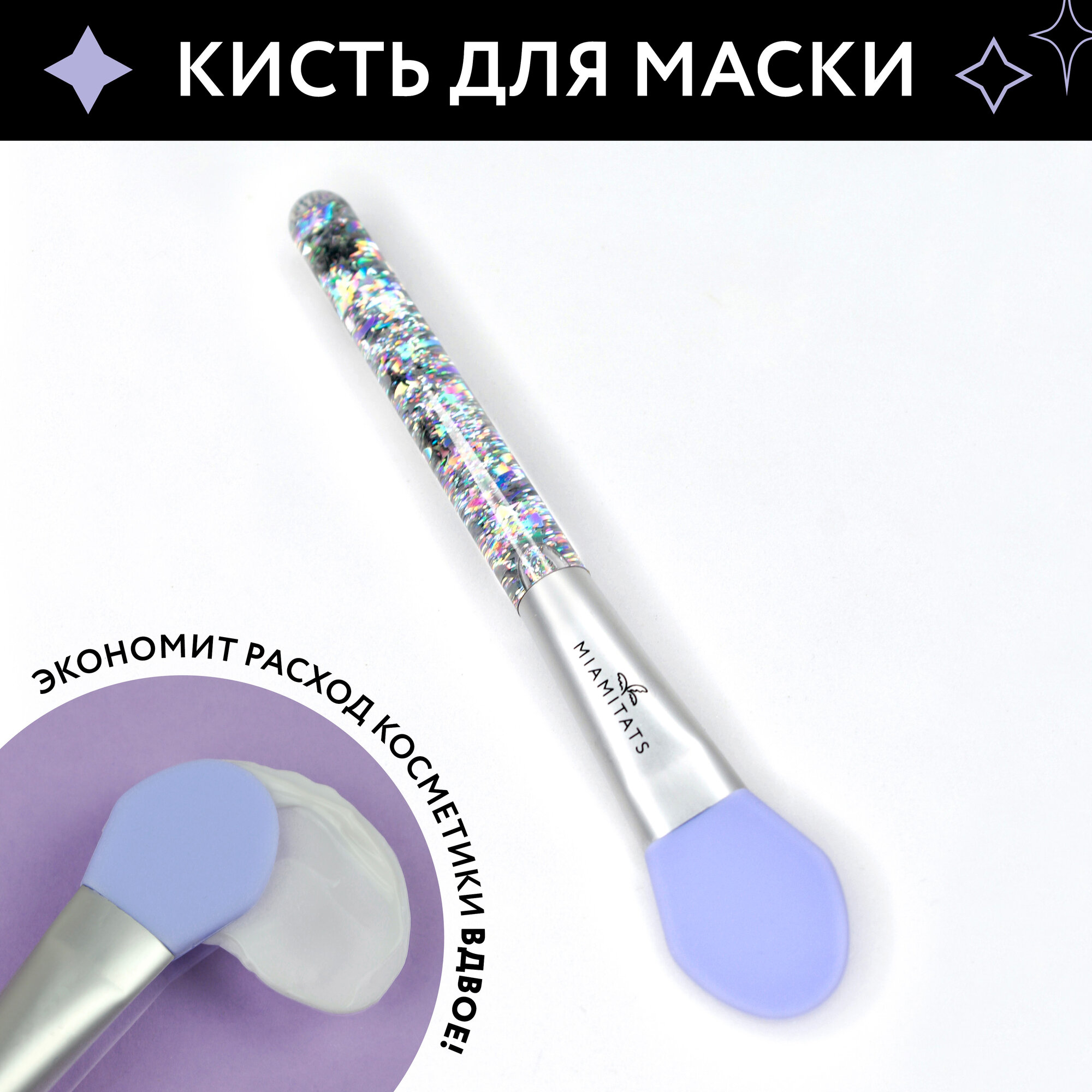 фото MIAMITATS Силиконовая кисть лопатка для масок и пилинга
