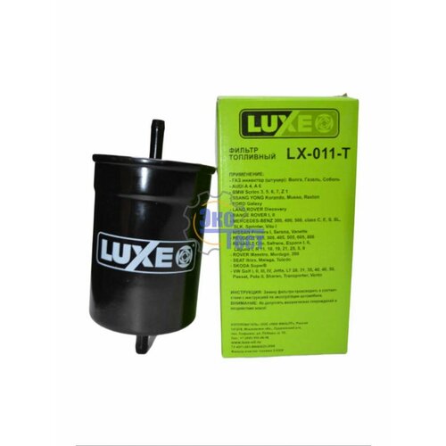 Фильтр топливный ГАЗ-3102-10, 2752-3302 (штуцер) LUXE
