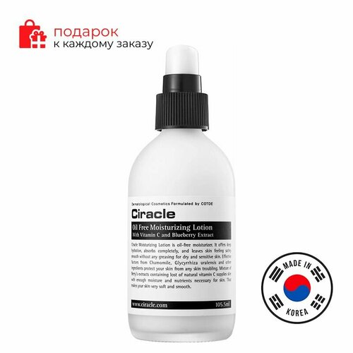 Базовый тонер для восстановления pH кожи лица Ciracle Base Toner pH 5.6