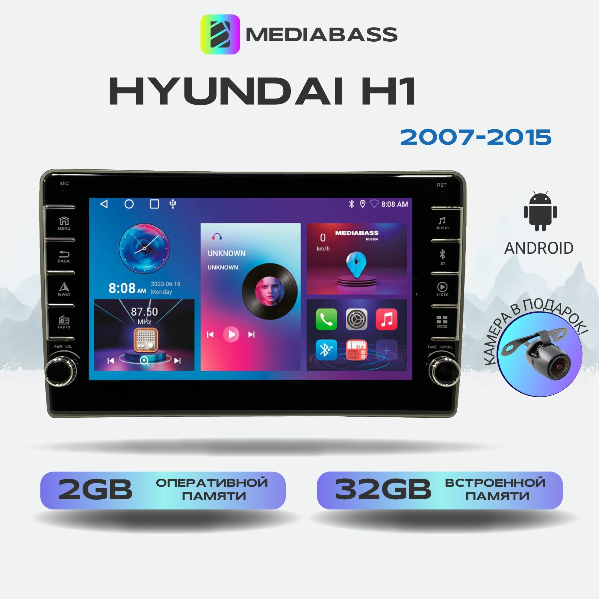 Магнитола Mediabass Hyundai H1 2007-2015 Android 12 2/32ГБ с крутилками / Хендай H1