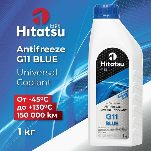 Антифриз Hitatsu G11 Universal Coolant -45C синий 1кг 378₽