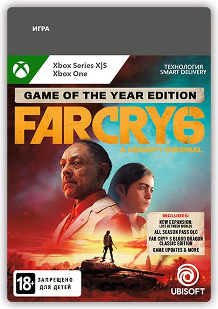 Игра Far Cry 6 Полное издание (GOTY) для Xbox One и Xbox Series X|S, Русская озвучка, электронный ключ, регион активации Аргентина