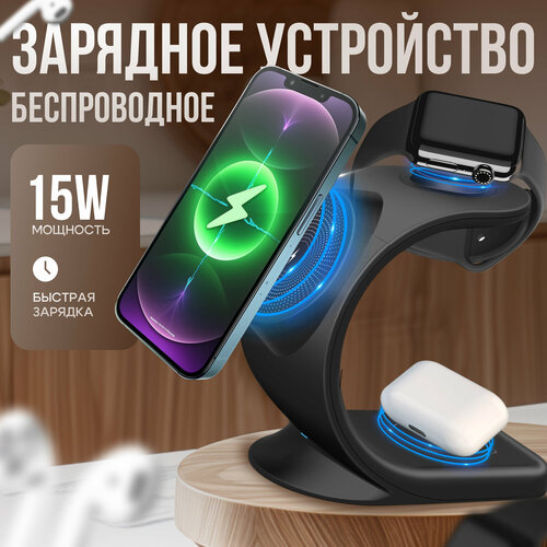 Беспроводная зарядка 3в1 для iPhone/ Watch/ Air Pods MItrifON (OJD-83) luxury telescopic folding phone tablet fan stand adjustable holder for iphone samsung huawei desktop wireless charger support