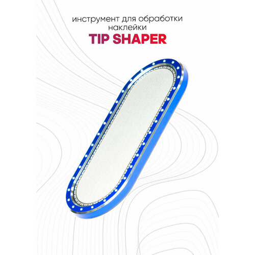 инструмент для обработки бильярдной наклейки joe porper s cut rite tip shaper cutter 1 шт Инструмент для обработки наклейки Tip Shaper (синий)