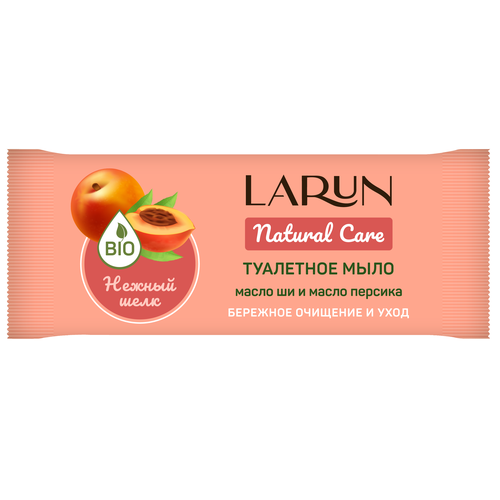 Мыло туалетное Larun Natural Care Нежный шелк, 70г