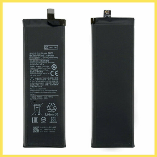 Аккумулятор для Xiaomi Mi Note 10 Lite - BM52 аккумулятор для xiaomi mi note 10 lite bm52