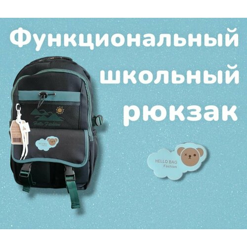 Удобный школьный рюкзак на каждый день
