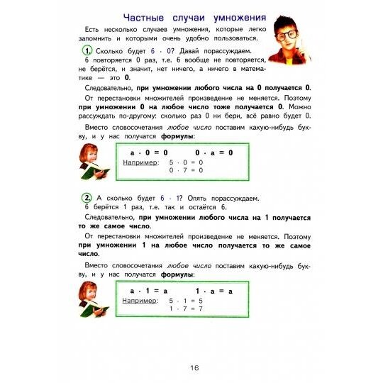 Как я учила мою девочку таблице умножения - фото №6