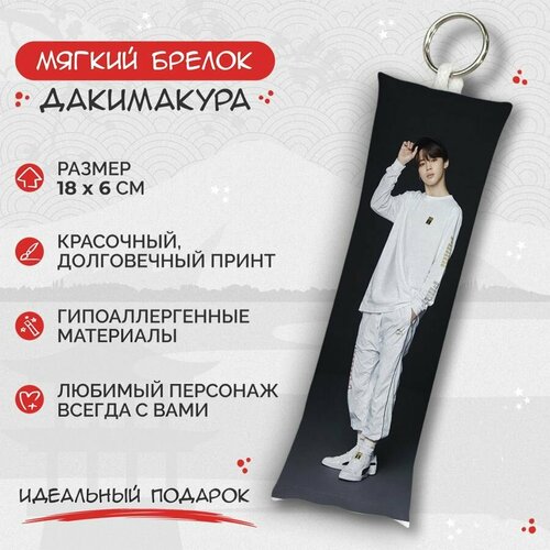 Брелок Anime Dakimakura, мультиколор брелок дакимакура мини bts чимин и намджун арт m0255